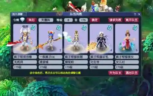 魔幻西游五开阵容搭配(天天爱西游卡59最强阵容)插图