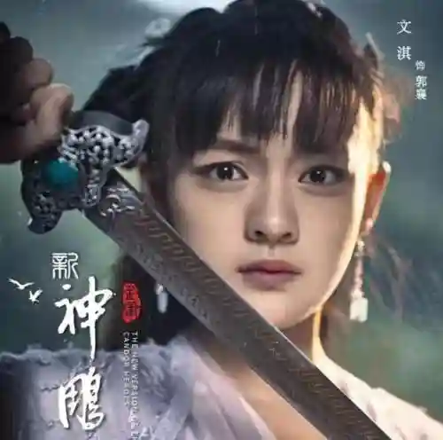 郭襄搭配什么阵容最强大(射雕群侠传平民后期阵容搭配)插图26