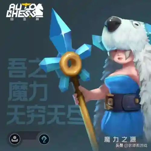 自走棋敌法师搭配阵容(dota2自走棋阵容最新详细)插图3