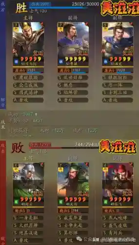 蜀之最强阵容搭配兵书(蜀智弓战法搭配)插图3