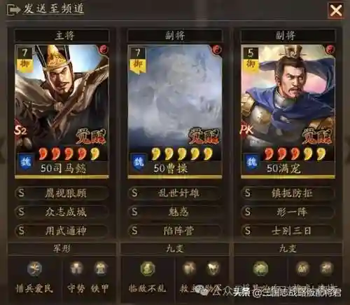 蜀之最强阵容搭配兵书(蜀智弓战法搭配)插图1