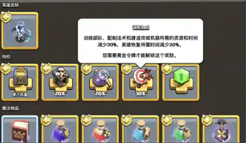 部落冲突大型养猪阵容搭配(部落冲突矿工野猪流打法)插图2