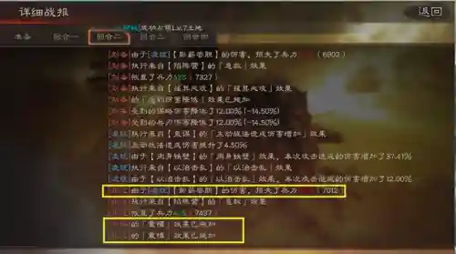 西凉铁骑战法搭配推荐阵容(西凉铁骑最强阵容)插图2