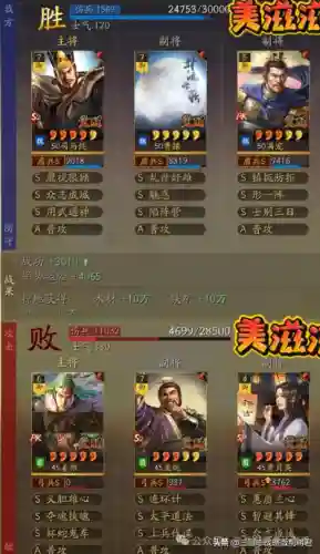 蜀之最强阵容搭配兵书(蜀智弓战法搭配)插图4