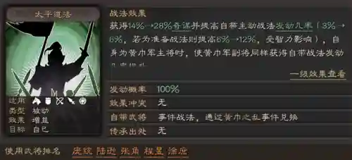 魏骑的最新阵容搭配(魏骑程昱最强阵容一览表)插图8