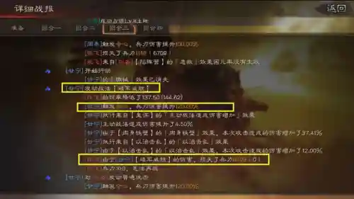 西凉铁骑战法搭配推荐阵容(西凉铁骑最强阵容)插图4