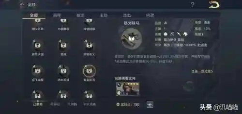 鸿图之下蜀枪阵容搭配(三国志蜀枪阵容)插图2