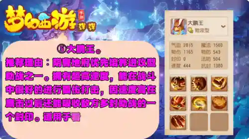 蜃境地府助战搭配阵容(蜃气楼4400分阵容2021)插图2 蜃境地府助战搭配阵容(蜃气楼4400分阵容2021)插图2