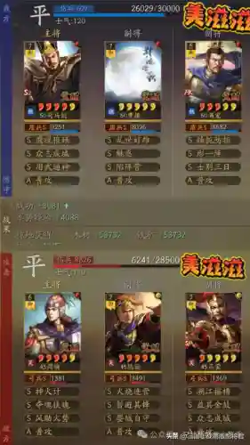 蜀之最强阵容搭配兵书(蜀智弓战法搭配)插图5
