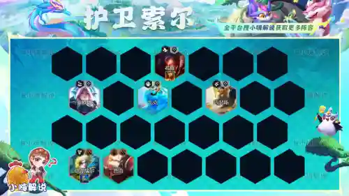 英雄联盟6护卫阵容搭配(英雄联盟5v5最强阵容)插图15
