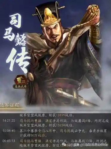 蜀之最强阵容搭配兵书(蜀智弓战法搭配)插图7