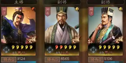 魏骑的最新阵容搭配(魏骑程昱最强阵容一览表)插图