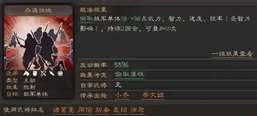 魏骑的最新阵容搭配(魏骑程昱最强阵容一览表)插图6