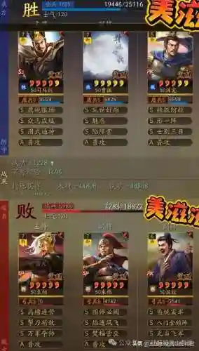 蜀之最强阵容搭配兵书(蜀智弓战法搭配)插图2