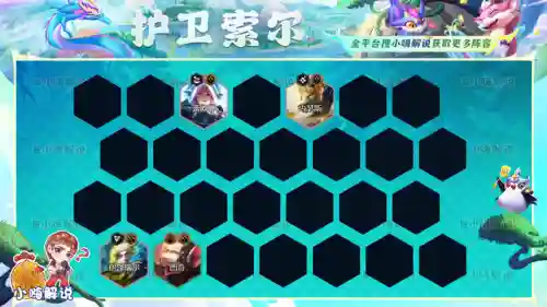 英雄联盟6护卫阵容搭配(英雄联盟5v5最强阵容)插图13