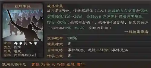 魏骑的最新阵容搭配(魏骑程昱最强阵容一览表)插图3