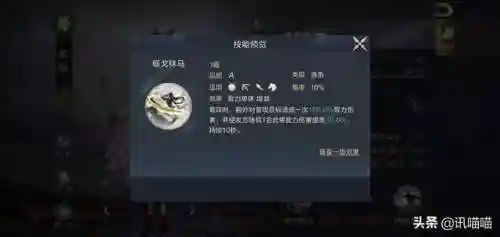 鸿图之下蜀枪阵容搭配(三国志蜀枪阵容)插图4