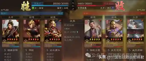 马超阵容搭配推荐阵容(少年三国志2最强阵容搭配)插图3