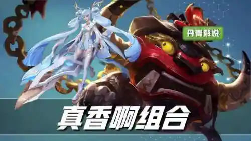 大招秒人流的明世隐阵容(女娲大招秒人出装)插图8