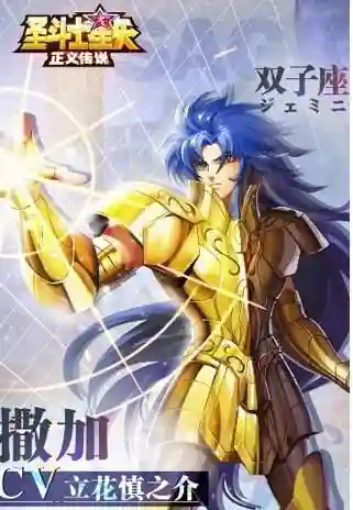 圣斗士星矢最帅的几款阵容(哪个黄金圣斗士最帅)插图2