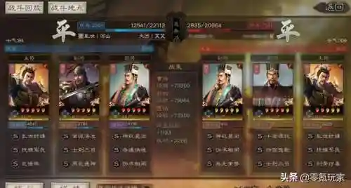 三国志器械部队阵容推荐(三国志战略版器械阵容搭配)插图10