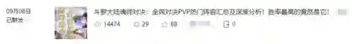 魂师对决唐昊千仞雪阵容(斗罗大陆魂师对决推荐阵容搭配)插图11