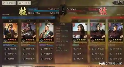 三国志器械部队阵容推荐(三国志战略版器械阵容搭配)插图15