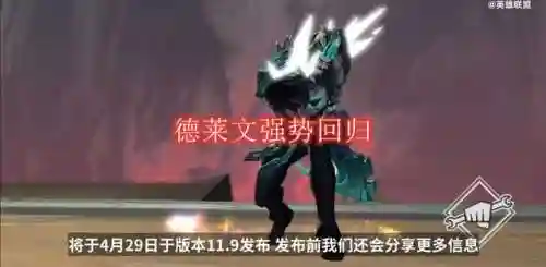 黑暗与光明德莱文阵容(黑暗地牢阵容搭配)插图4