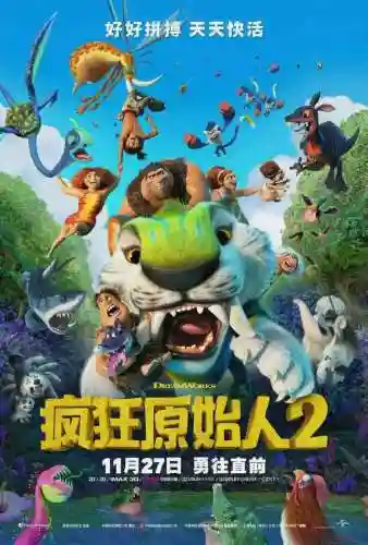 疯狂原始人2熊猫阵容装备(疯狂原始人2手游官网)插图6