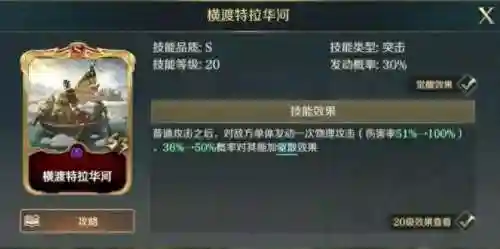 文明与征服突击阵容与技能(文明与征服最强英雄组合)插图