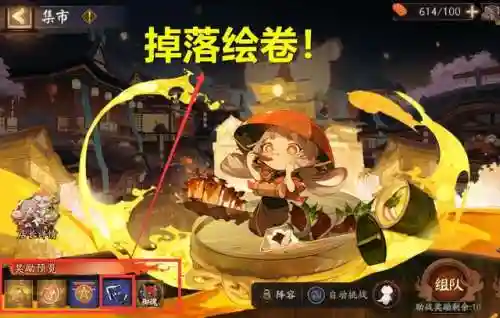 阴阳师手游美食祭阵容推荐(阴阳师平安美食祭活动阵容)插图3