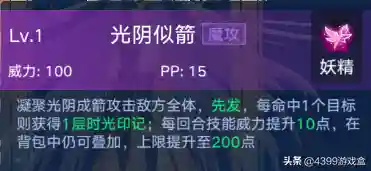 奥拉星手游御三家最强阵容(奥拉星当前版本最强阵容)插图6