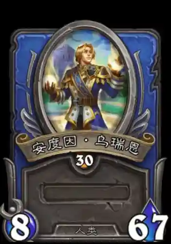 炉石传说佣兵战纪天梯阵容(炉石传说天梯机制)插图3