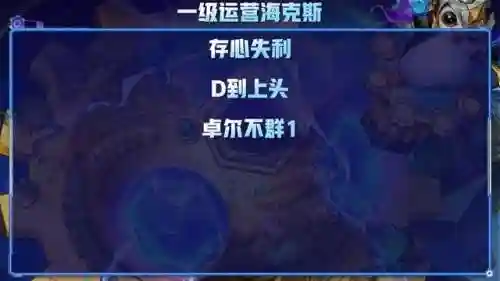 金铲铲7赏金猎人阵容运营(新版金铲铲之战阵容推荐)插图10