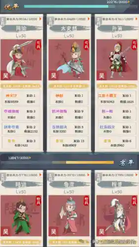 三国杀孙策出什么阵容(三国杀孙策的技能介绍)插图2