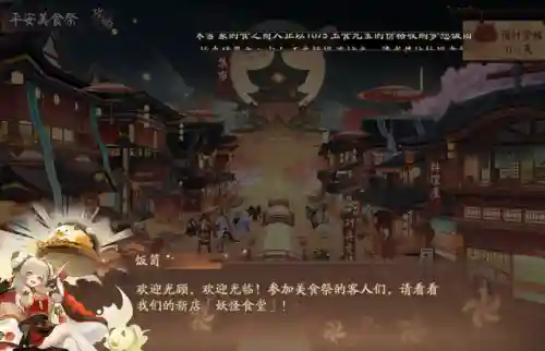 阴阳师手游美食祭阵容推荐(阴阳师平安美食祭活动阵容)插图15