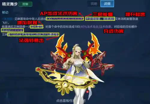 什么阵容不适合选艾琳打野(王者怎么看阵容选英雄)插图3