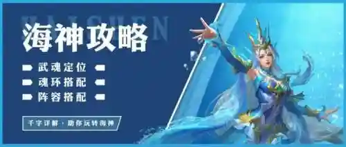 斗罗大陆海神阵容论坛贴吧(新斗罗大陆最强阵容)插图