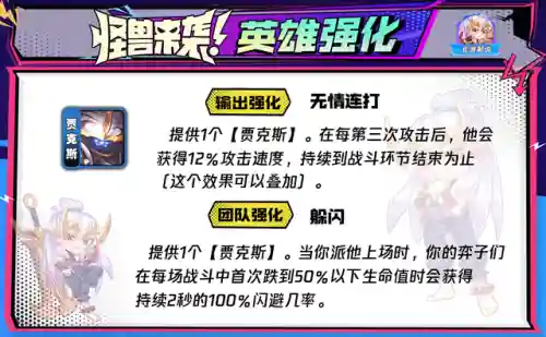 斗士阵容秘术阵容搭配(新版本八斗士阵容)插图10