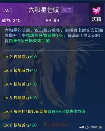 奥拉星手游御三家最强阵容(奥拉星当前版本最强阵容)插图9