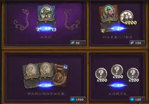 炉石传说佣兵战纪天梯阵容(炉石传说天梯机制)插图4