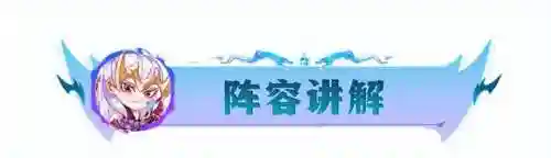 斗士阵容秘术阵容搭配(新版本八斗士阵容)插图2