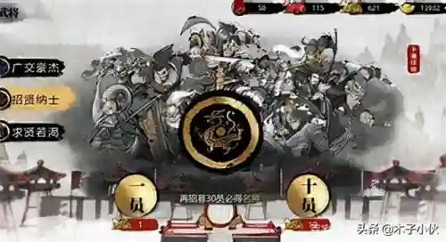 小小五千年阵容一览(小小五千年30人最强阵容)插图2
