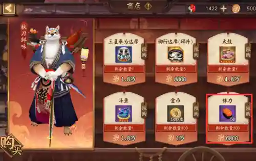 阴阳师手游美食祭阵容推荐(阴阳师平安美食祭活动阵容)插图11