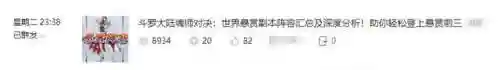 魂师对决唐昊千仞雪阵容(斗罗大陆魂师对决推荐阵容搭配)插图6