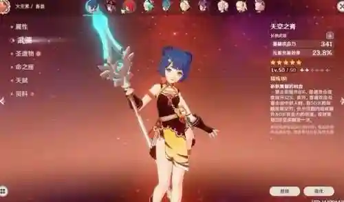 零氪香菱四星阵容搭配(香菱平民搭配)插图3