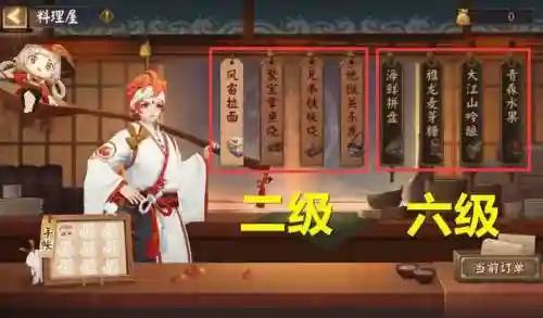 阴阳师手游美食祭阵容推荐(阴阳师平安美食祭活动阵容)插图10