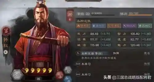 三国志顶配天王弓阵容(三国志战略版蜀智顶配)插图