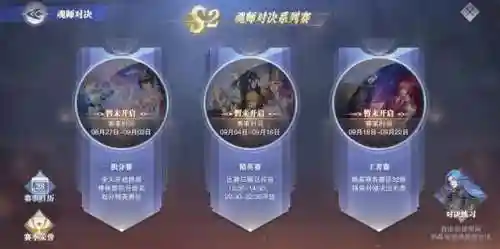 魂师对决唐昊千仞雪阵容(斗罗大陆魂师对决推荐阵容搭配)插图16