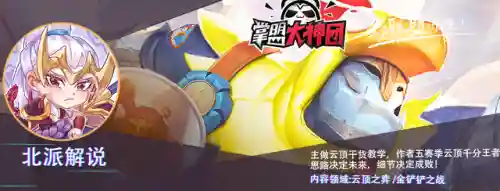 斗士阵容秘术阵容搭配(新版本八斗士阵容)插图
